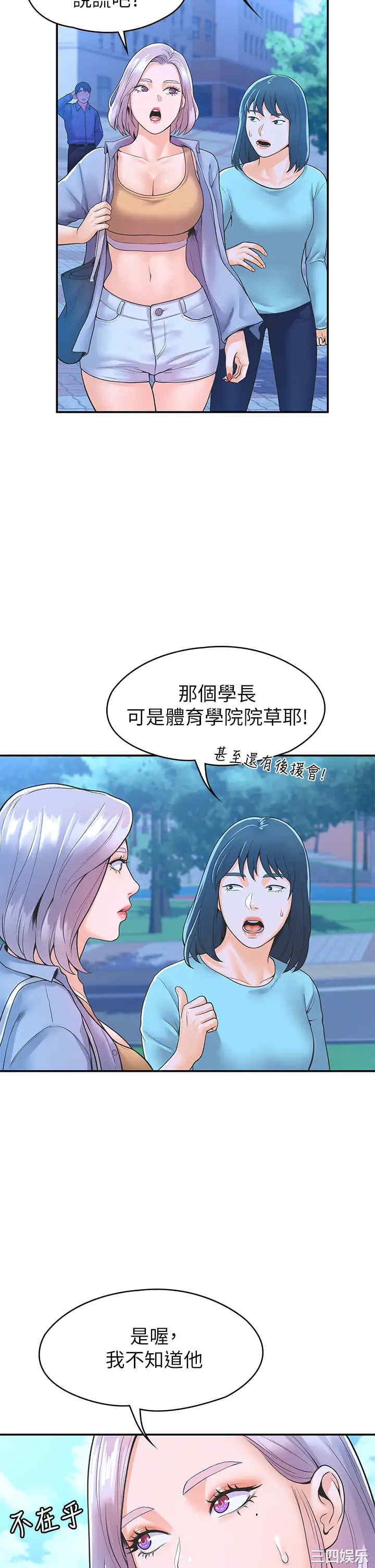 韩国漫画韩漫_大学棒棒堂-第40话在线免费阅读-韩国漫画-第30张图片