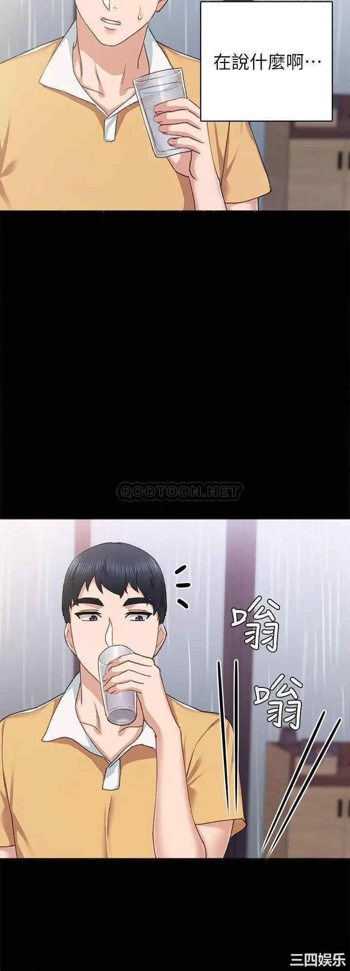 韩国漫画实习老师韩漫_实习老师-第66话在线免费阅读-韩国漫画-第33张图片