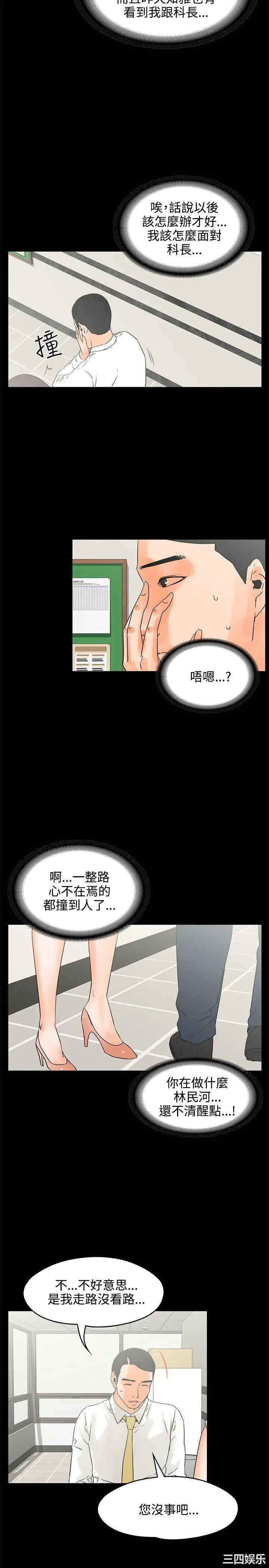 韩国漫画交往的条件韩漫_交往的条件-第22话在线免费阅读-韩国漫画-第4张图片