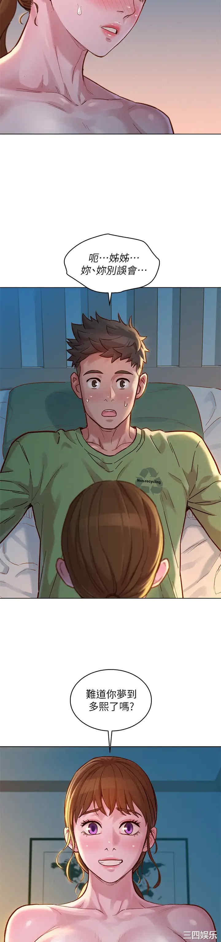 韩国漫画漂亮干姐姐韩漫_漂亮干姐姐-第147话在线免费阅读-韩国漫画-第5张图片