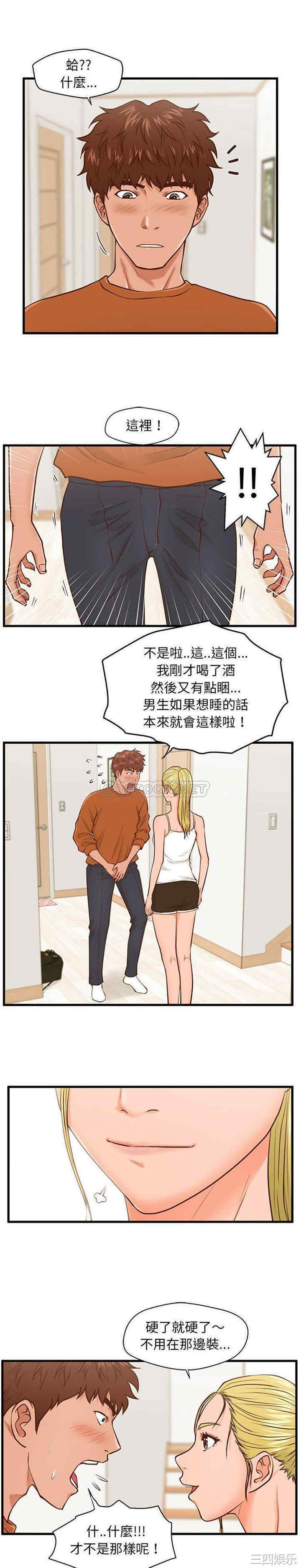 韩国漫画甜蜜合租/诚征女房客韩漫_甜蜜合租/诚征女房客-第12话在线免费阅读-韩国漫画-第12张图片