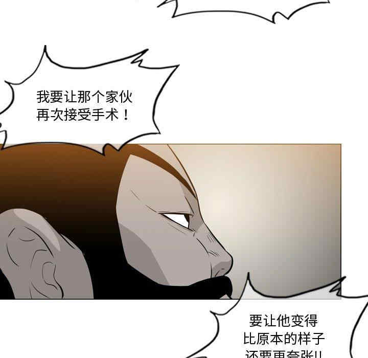 韩国漫画恶劣时代韩漫_恶劣时代-第14话在线免费阅读-韩国漫画-第42张图片