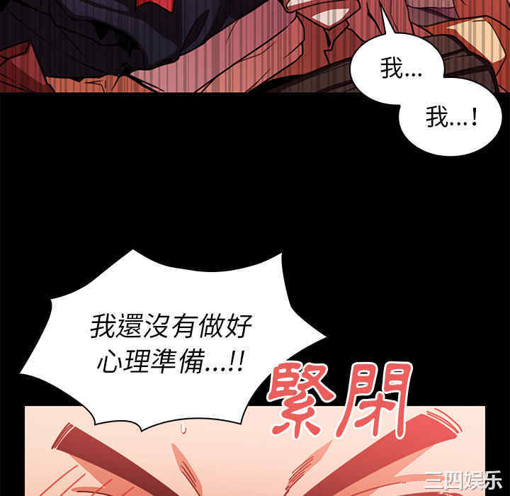 韩国漫画邻居的逆袭/邻家三姐妹韩漫_邻居的逆袭/邻家三姐妹-第20话在线免费阅读-韩国漫画-第28张图片