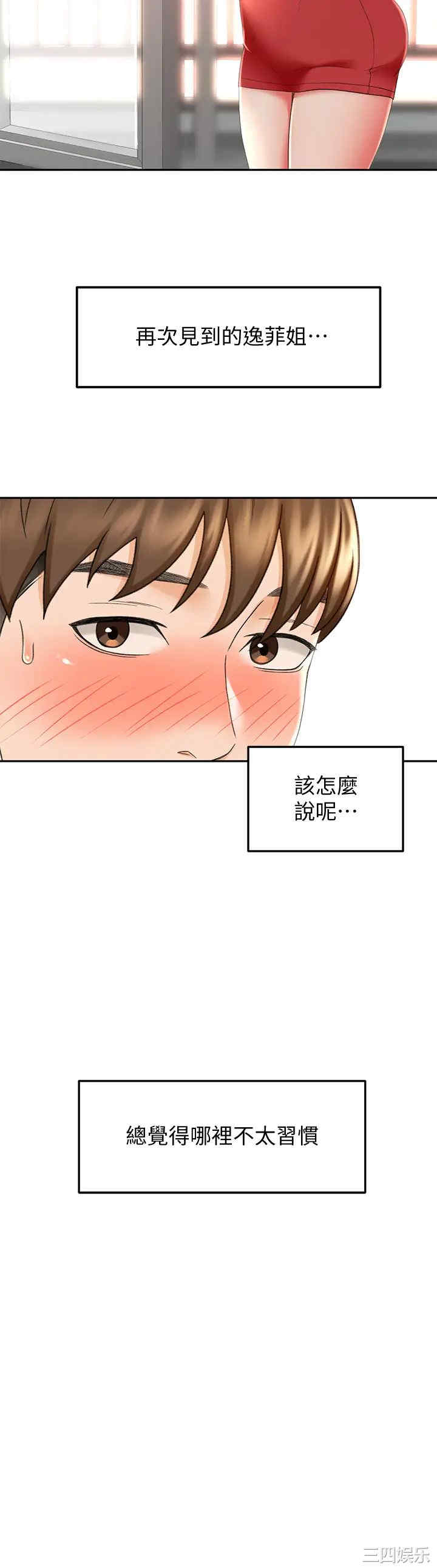 韩国漫画韩漫_剑道学姐-第9话在线免费阅读-韩国漫画-第21张图片