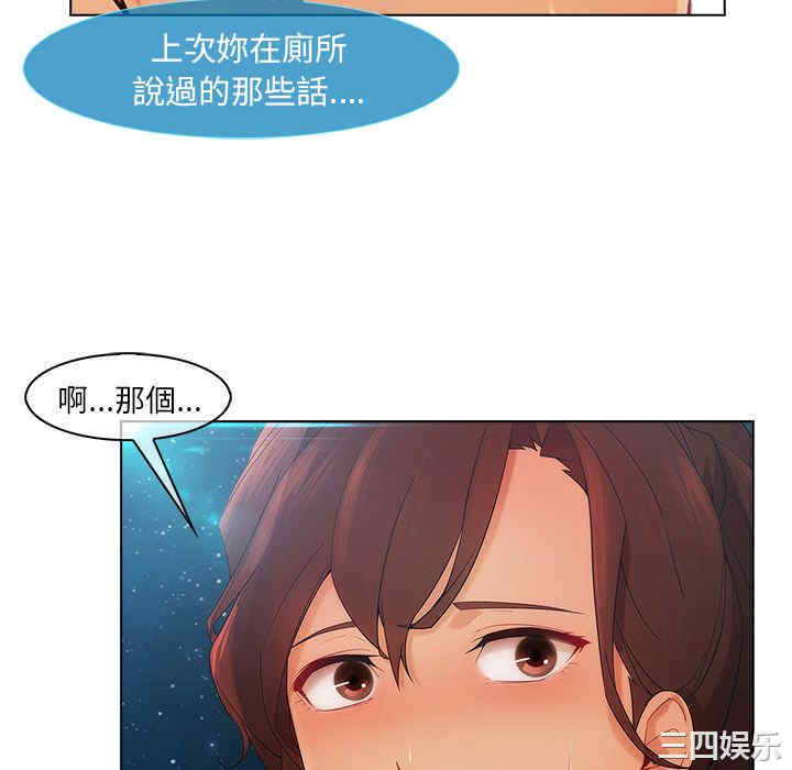 韩国漫画长腿姐姐韩漫_长腿姐姐-第24话在线免费阅读-韩国漫画-第106张图片