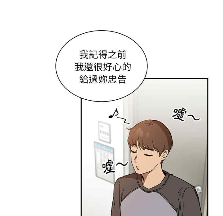 韩国漫画邻居的逆袭/邻家三姐妹韩漫_邻居的逆袭/邻家三姐妹-第14话在线免费阅读-韩国漫画-第14张图片