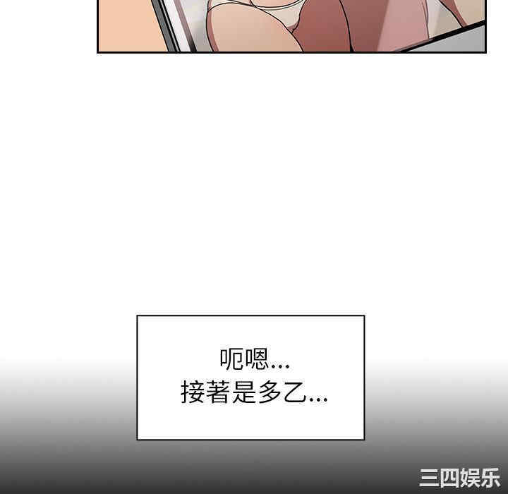 韩国漫画邻居的逆袭/邻家三姐妹韩漫_邻居的逆袭/邻家三姐妹-第52话在线免费阅读-韩国漫画-第58张图片