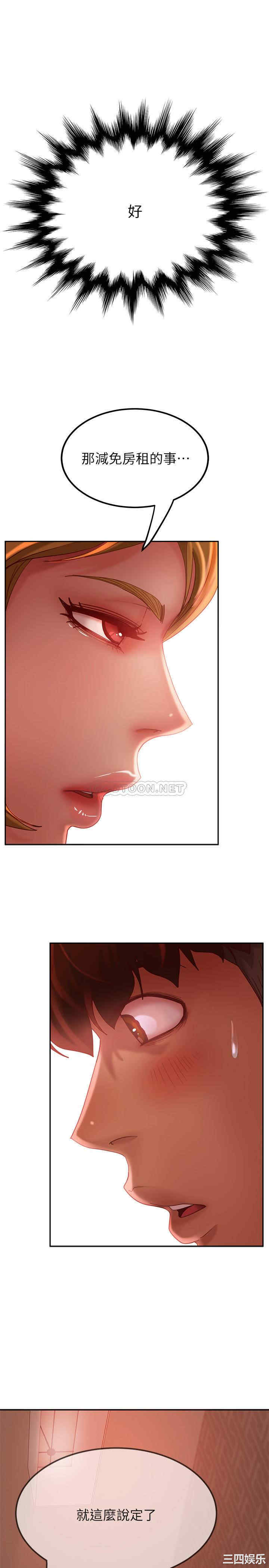 韩国漫画韩漫_不良女房客-第4话在线免费阅读-韩国漫画-第27张图片