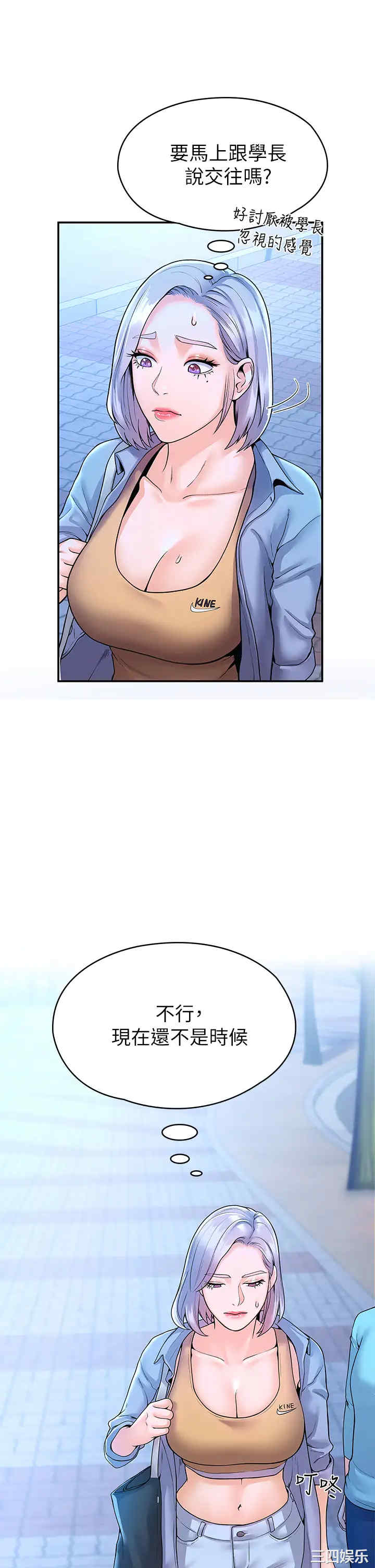 韩国漫画韩漫_大学棒棒堂-第40话在线免费阅读-韩国漫画-第32张图片