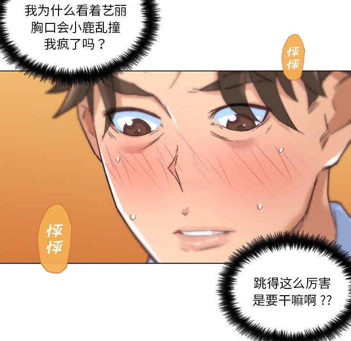 韩国漫画神似初恋的她/恋你如初恋韩漫_神似初恋的她/恋你如初恋-第47话在线免费阅读-韩国漫画-第104张图片