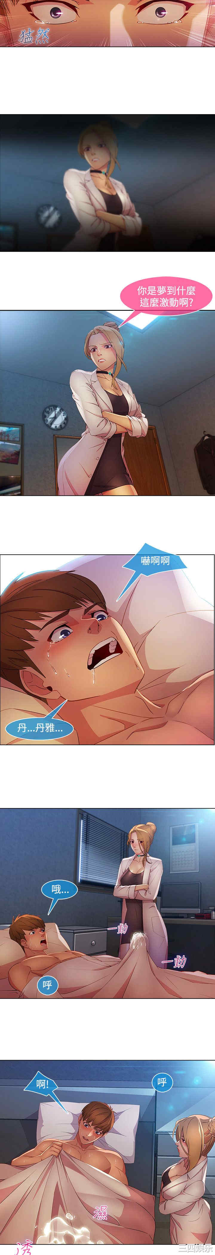韩国漫画switch/湿家侦探(停刊)韩漫_switch/湿家侦探(停刊)-第25话在线免费阅读-韩国漫画-第19张图片