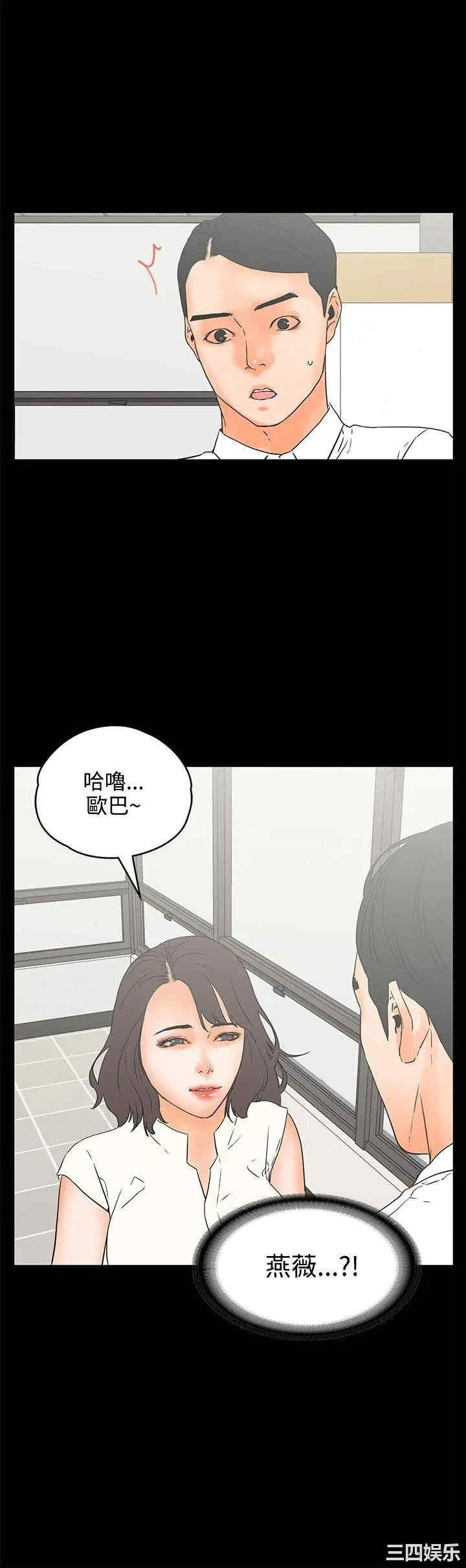 韩国漫画交往的条件韩漫_交往的条件-第22话在线免费阅读-韩国漫画-第5张图片