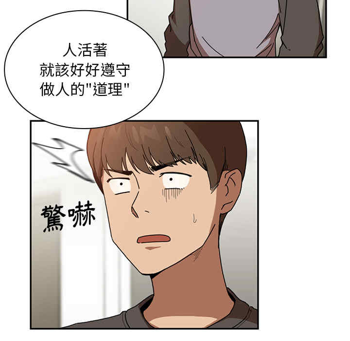 韩国漫画邻居的逆袭/邻家三姐妹韩漫_邻居的逆袭/邻家三姐妹-第14话在线免费阅读-韩国漫画-第15张图片