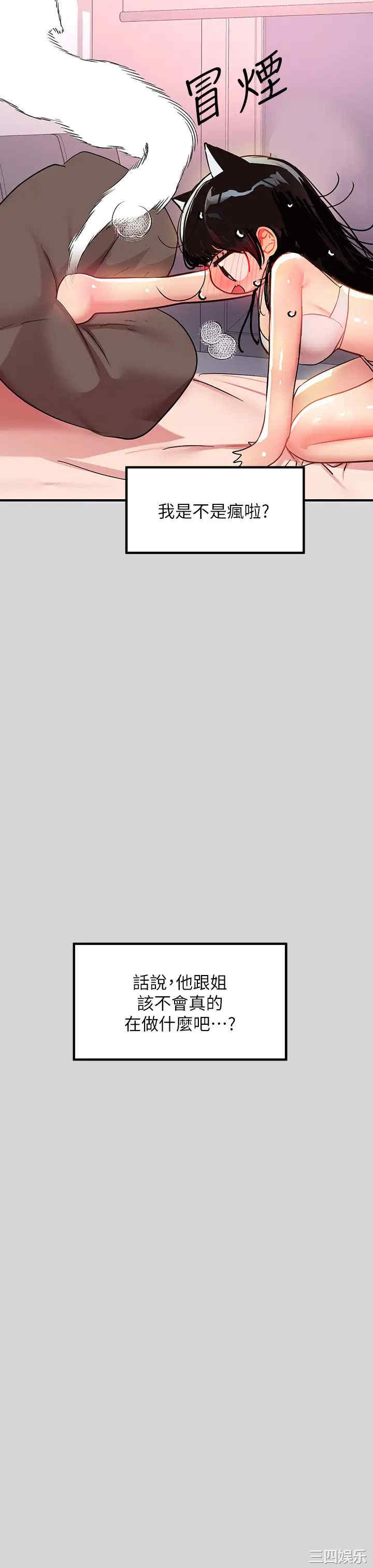 韩国漫画韩漫_富家女姐姐-第25话在线免费阅读-韩国漫画-第13张图片