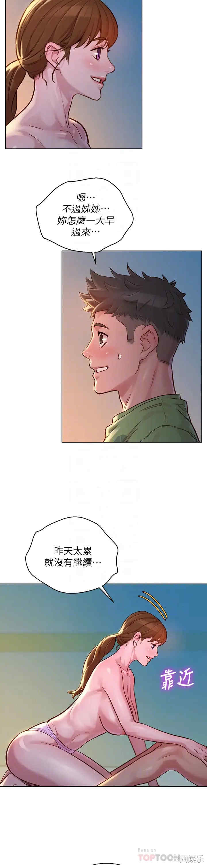 韩国漫画漂亮干姐姐韩漫_漂亮干姐姐-第147话在线免费阅读-韩国漫画-第8张图片