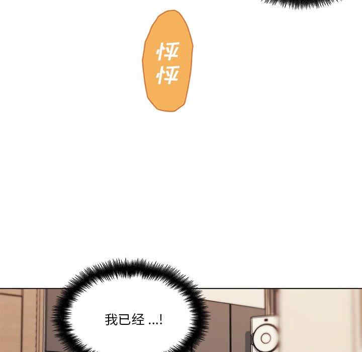 韩国漫画神似初恋的她/恋你如初恋韩漫_神似初恋的她/恋你如初恋-第47话在线免费阅读-韩国漫画-第105张图片