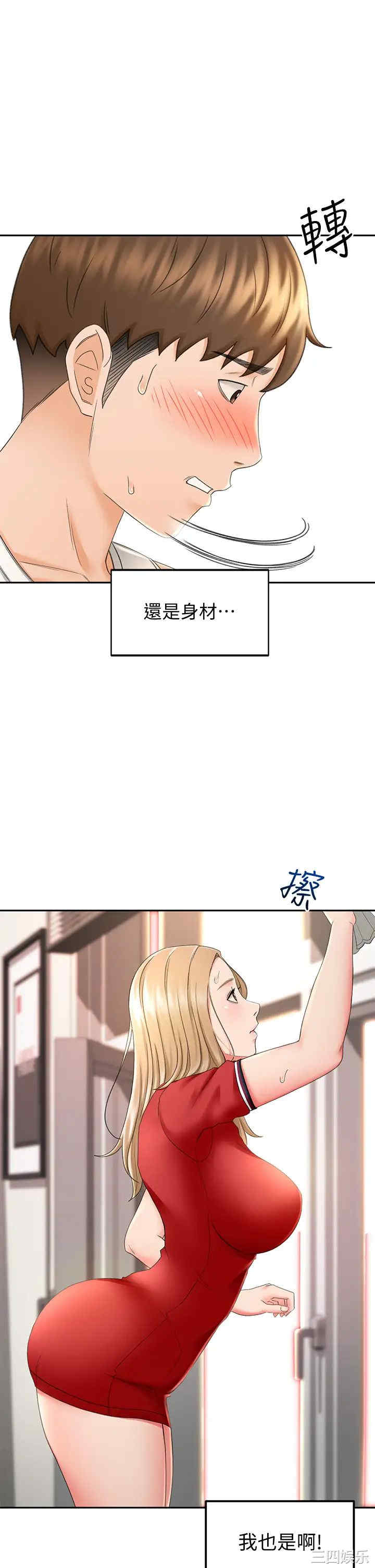 韩国漫画韩漫_剑道学姐-第9话在线免费阅读-韩国漫画-第23张图片