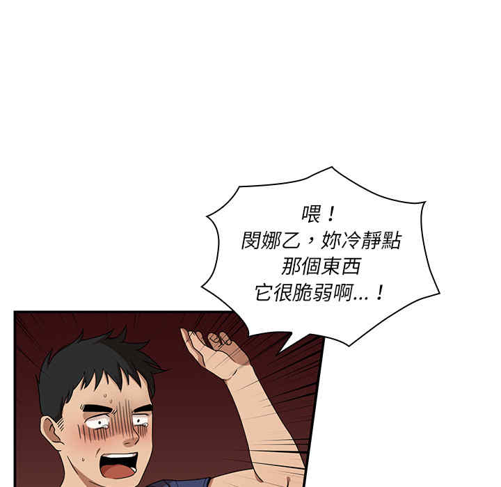 韩国漫画邻居的逆袭/邻家三姐妹韩漫_邻居的逆袭/邻家三姐妹-第8话在线免费阅读-韩国漫画-第78张图片