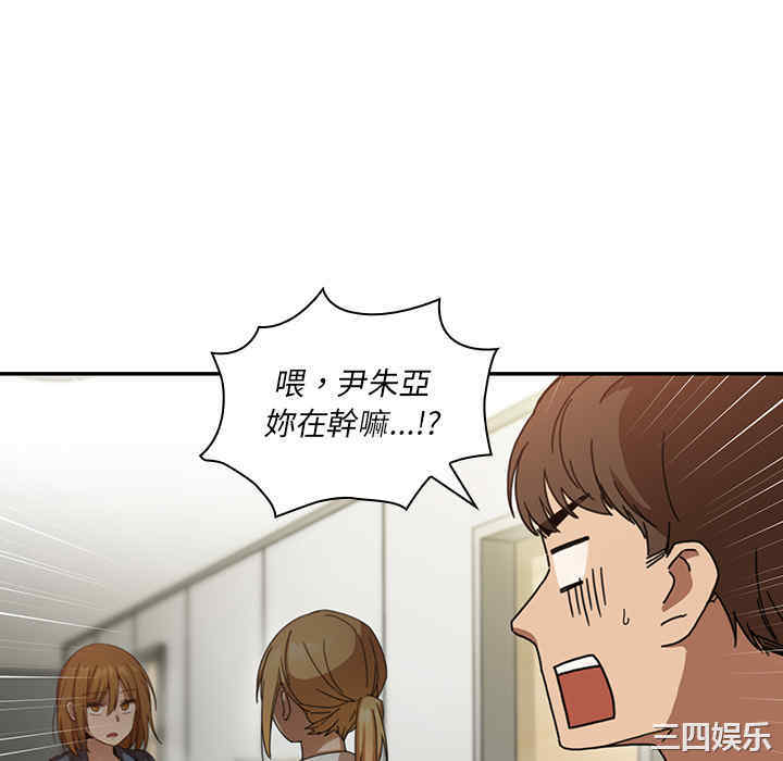 韩国漫画邻居的逆袭/邻家三姐妹韩漫_邻居的逆袭/邻家三姐妹-第14话在线免费阅读-韩国漫画-第16张图片