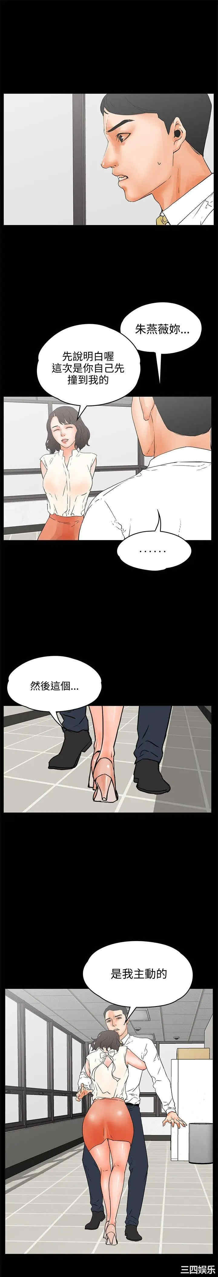 韩国漫画交往的条件韩漫_交往的条件-第22话在线免费阅读-韩国漫画-第6张图片