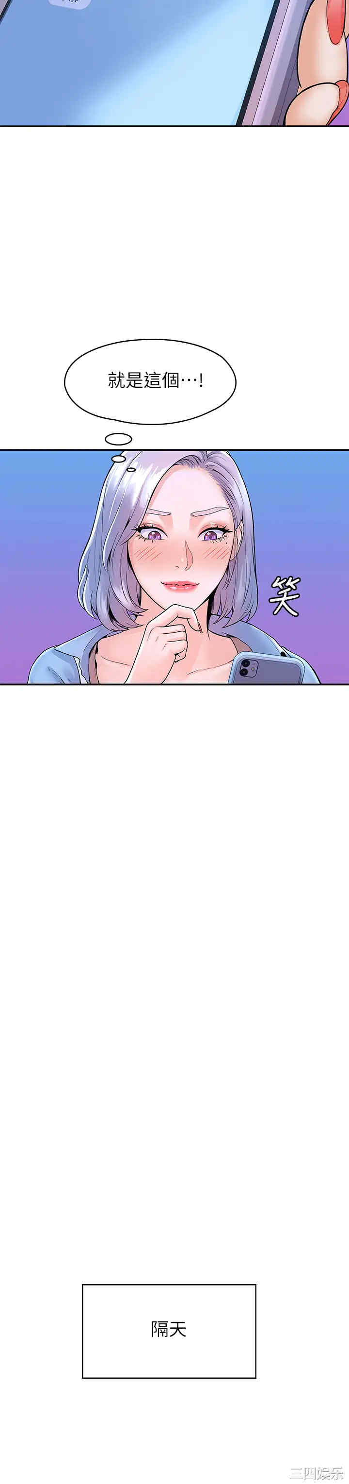 韩国漫画韩漫_大学棒棒堂-第40话在线免费阅读-韩国漫画-第34张图片