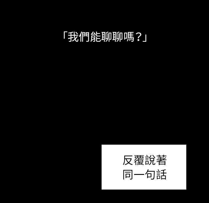 韩国漫画邻居的逆袭/邻家三姐妹韩漫_邻居的逆袭/邻家三姐妹-第48话在线免费阅读-韩国漫画-第57张图片