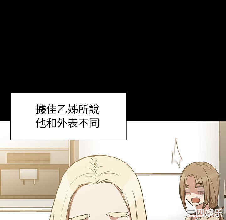 韩国漫画邻居的逆袭/邻家三姐妹韩漫_邻居的逆袭/邻家三姐妹-第52话在线免费阅读-韩国漫画-第64张图片