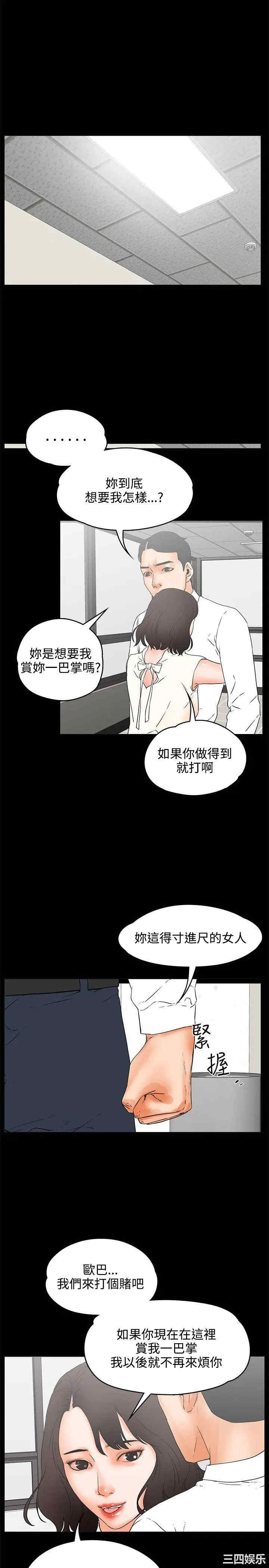 韩国漫画交往的条件韩漫_交往的条件-第22话在线免费阅读-韩国漫画-第7张图片