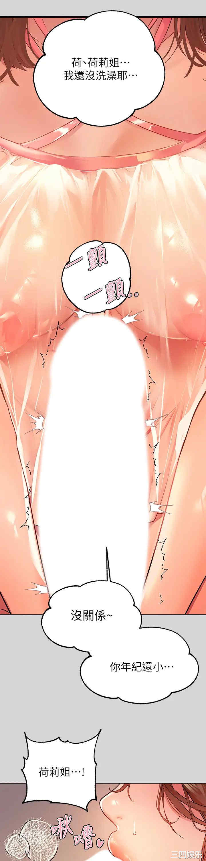 韩国漫画韩漫_富家女姐姐-第25话在线免费阅读-韩国漫画-第15张图片