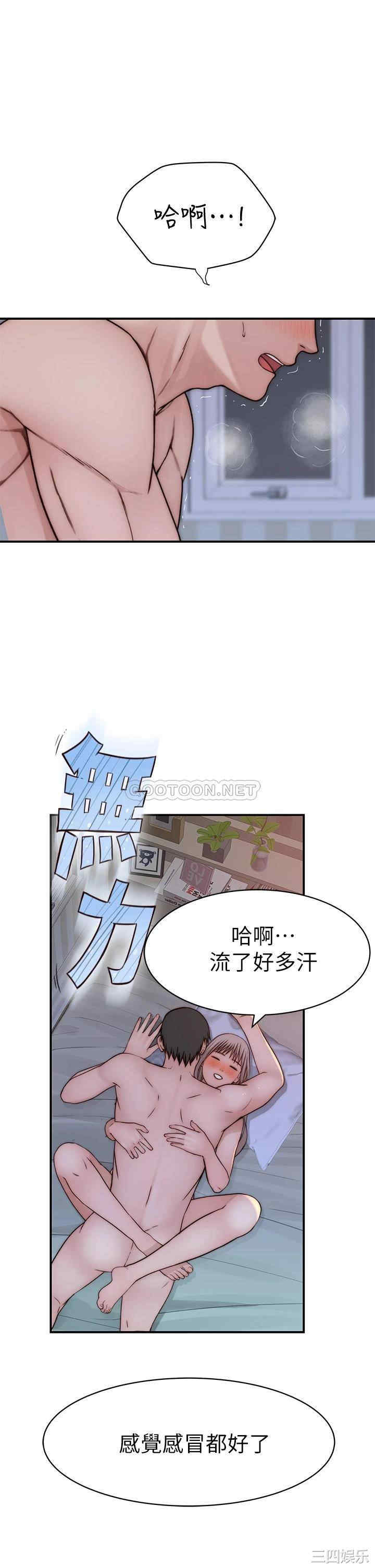 韩国漫画我们的特殊关系韩漫_我们的特殊关系-第76话在线免费阅读-韩国漫画-第41张图片