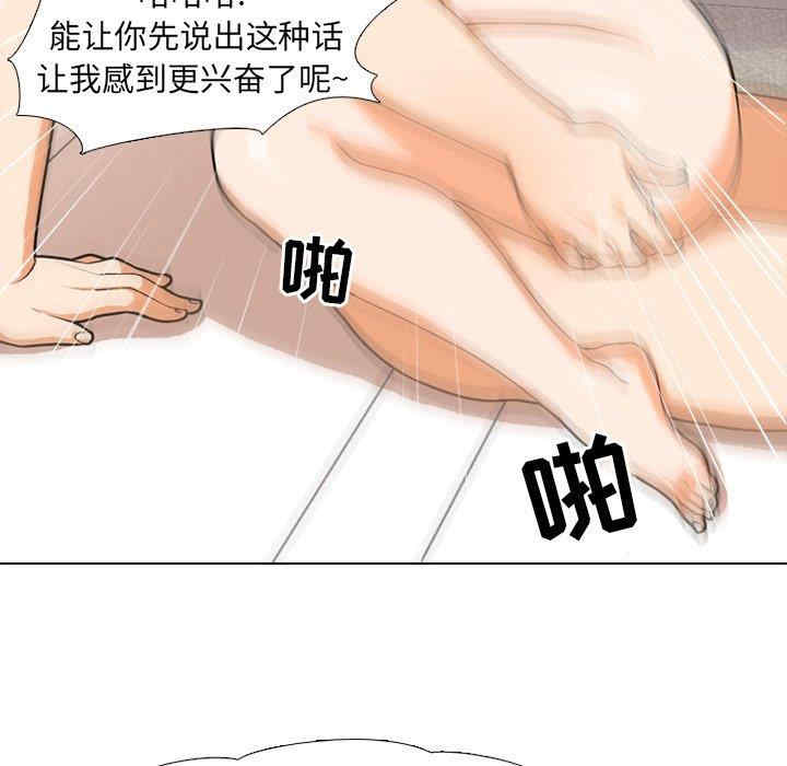 韩国漫画同事换换爱韩漫_同事换换爱-第2话在线免费阅读-韩国漫画-第44张图片