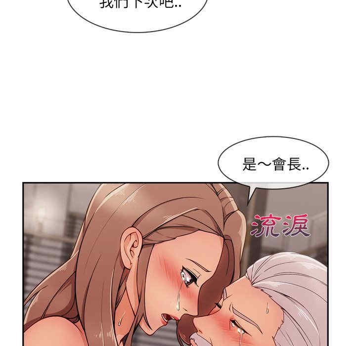 韩国漫画长腿姐姐韩漫_长腿姐姐-第34话在线免费阅读-韩国漫画-第110张图片