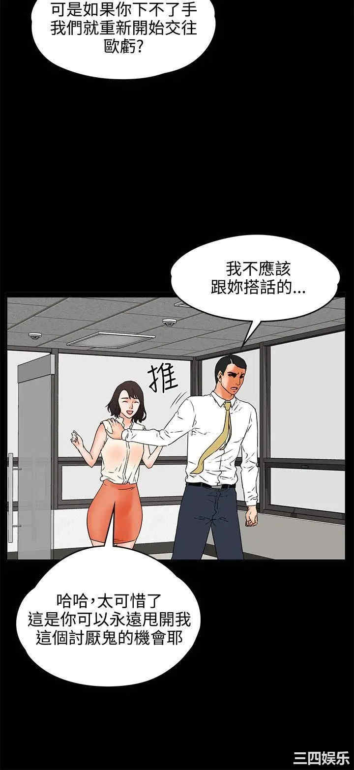 韩国漫画交往的条件韩漫_交往的条件-第22话在线免费阅读-韩国漫画-第8张图片