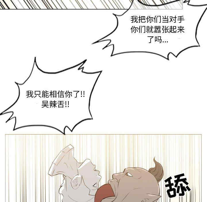 韩国漫画恶劣时代韩漫_恶劣时代-第14话在线免费阅读-韩国漫画-第48张图片