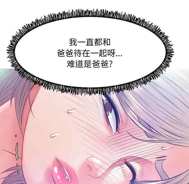 韩国漫画俏儿媳/媳妇单身中韩漫_俏儿媳/媳妇单身中-第20话在线免费阅读-韩国漫画-第135张图片