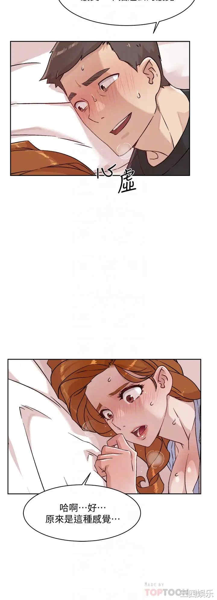 韩国漫画韩漫_好友的私生活-第32话在线免费阅读-韩国漫画-第10张图片