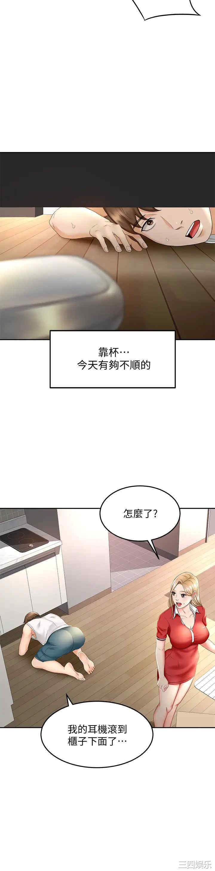 韩国漫画韩漫_剑道学姐-第9话在线免费阅读-韩国漫画-第26张图片