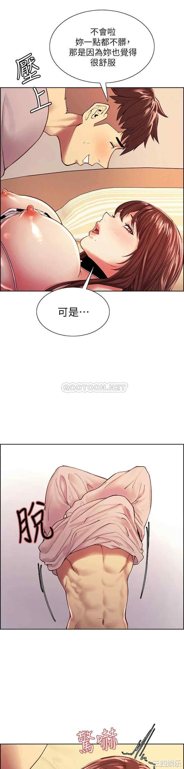 韩国漫画室友招募中韩漫_室友招募中-第57话在线免费阅读-韩国漫画-第21张图片