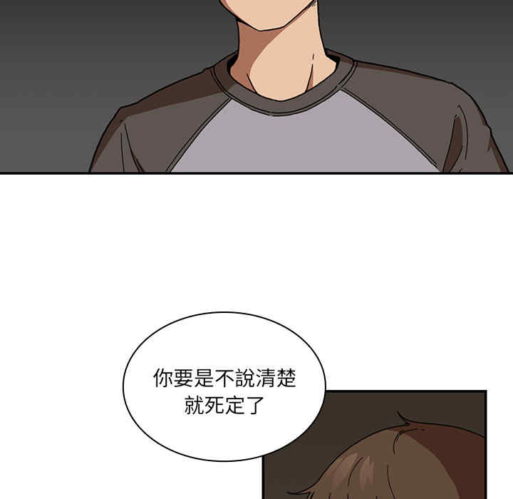 韩国漫画邻居的逆袭/邻家三姐妹韩漫_邻居的逆袭/邻家三姐妹-第14话在线免费阅读-韩国漫画-第20张图片