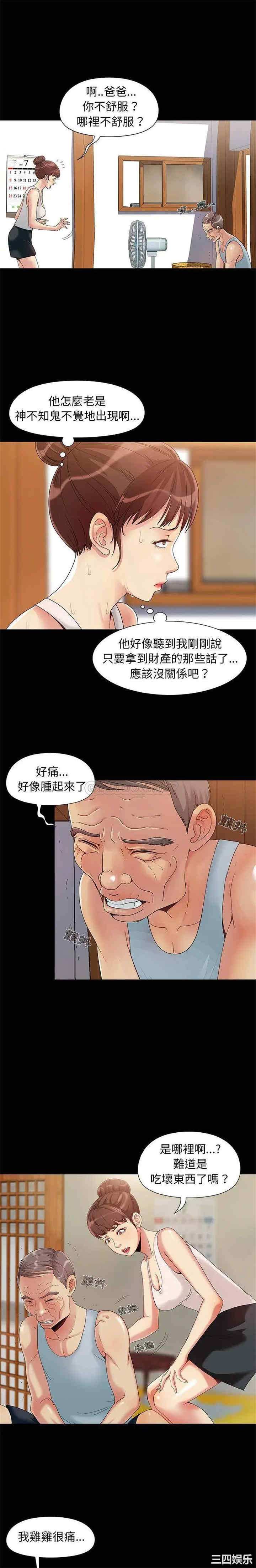 韩国漫画儿媳妇/必得好媳妇韩漫_儿媳妇/必得好媳妇-第一话在线免费阅读-韩国漫画-第13张图片