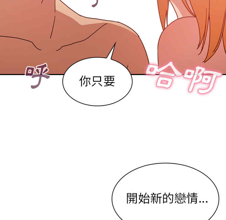 韩国漫画邻居的逆袭/邻家三姐妹韩漫_邻居的逆袭/邻家三姐妹-第35话在线免费阅读-韩国漫画-第102张图片