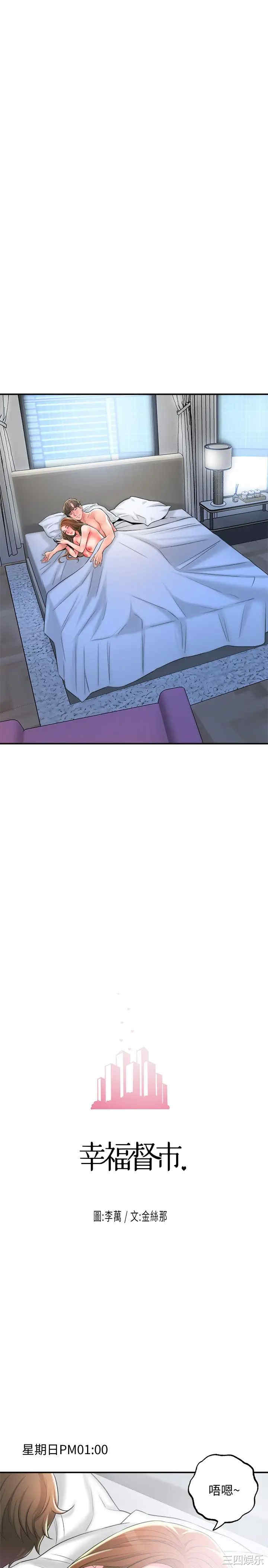 韩国漫画韩漫_幸福督市-第15话在线免费阅读-韩国漫画-第23张图片