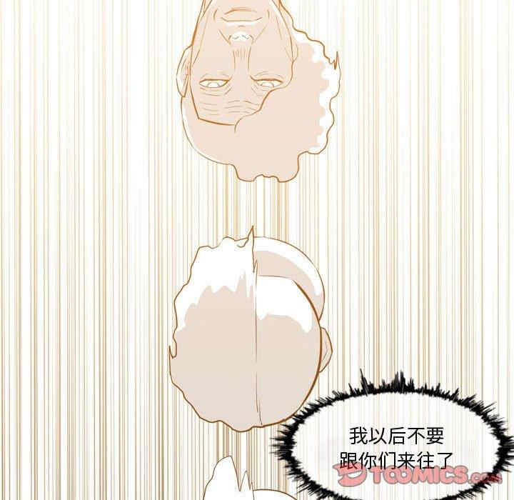 韩国漫画恶劣时代韩漫_恶劣时代-第14话在线免费阅读-韩国漫画-第50张图片
