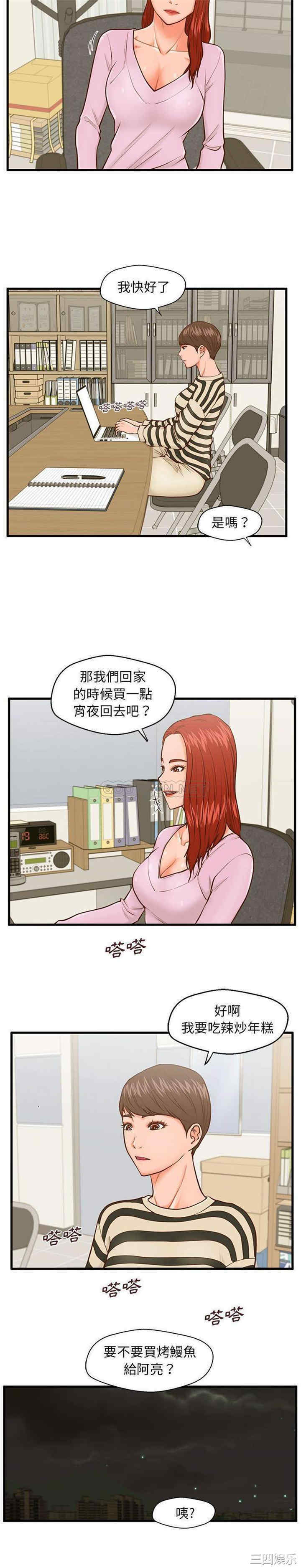 韩国漫画甜蜜合租/诚征女房客韩漫_甜蜜合租/诚征女房客-第12话在线免费阅读-韩国漫画-第17张图片