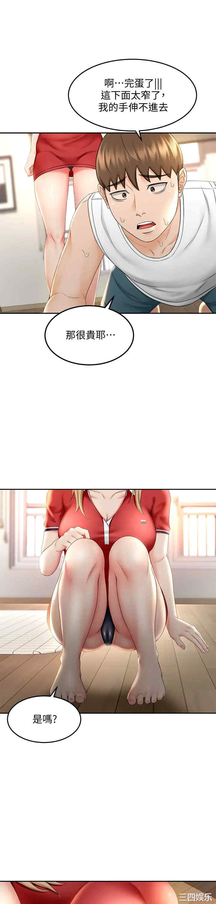 韩国漫画韩漫_剑道学姐-第9话在线免费阅读-韩国漫画-第27张图片