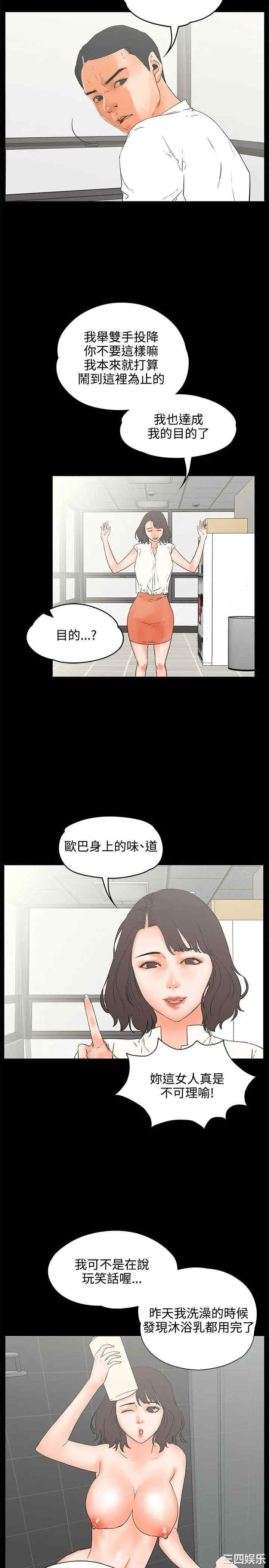 韩国漫画交往的条件韩漫_交往的条件-第22话在线免费阅读-韩国漫画-第10张图片