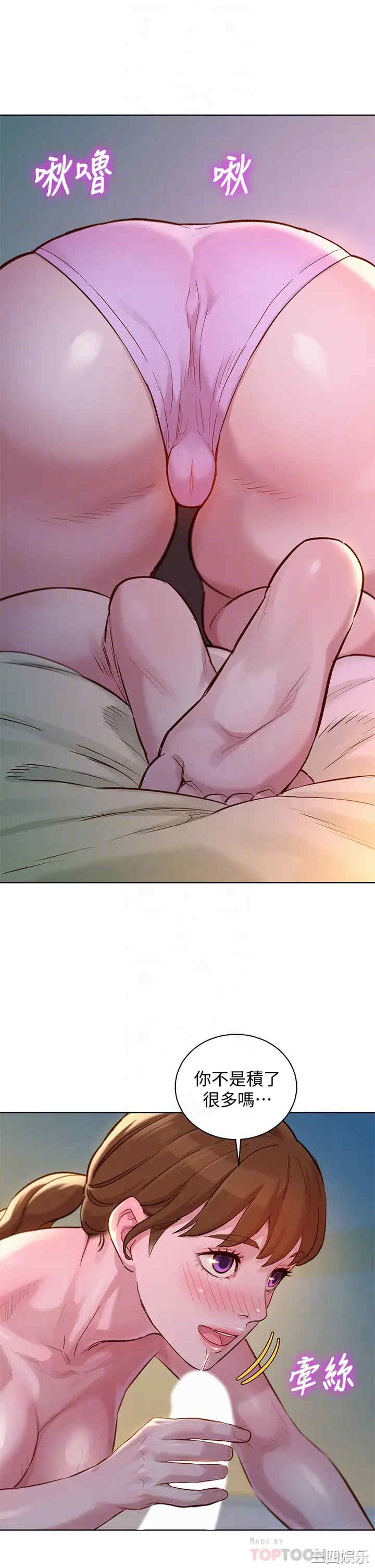 韩国漫画漂亮干姐姐韩漫_漂亮干姐姐-第147话在线免费阅读-韩国漫画-第12张图片