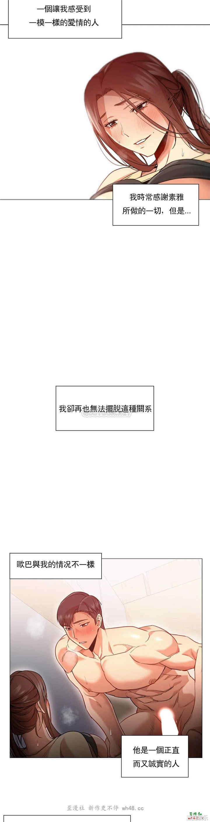 韩国漫画站立女人韩漫_站立女人-第51话在线免费阅读-韩国漫画-第4张图片