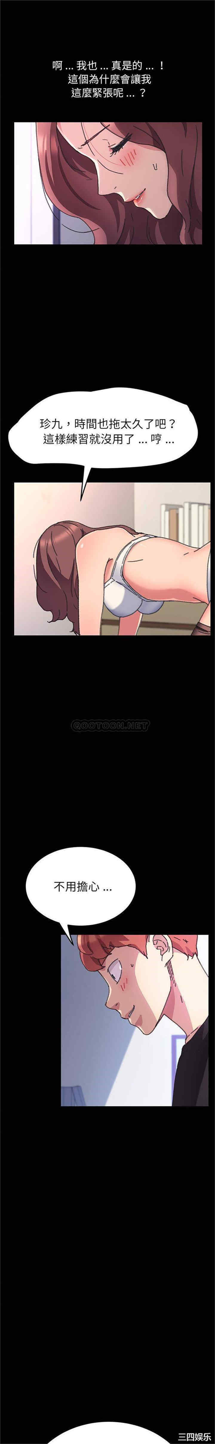 韩国漫画乖乖上钩/危机四伏的家庭生活韩漫_乖乖上钩/危机四伏的家庭生活-第57话在线免费阅读-韩国漫画-第1张图片