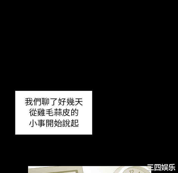 韩国漫画邻居的逆袭/邻家三姐妹韩漫_邻居的逆袭/邻家三姐妹-第48话在线免费阅读-韩国漫画-第64张图片